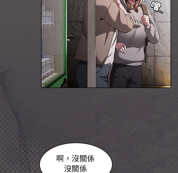 神圣陷阱第32話