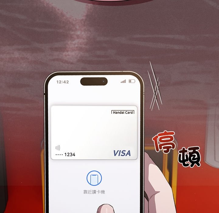 神圣陷阱第32話