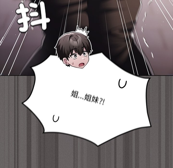 神圣陷阱第32話