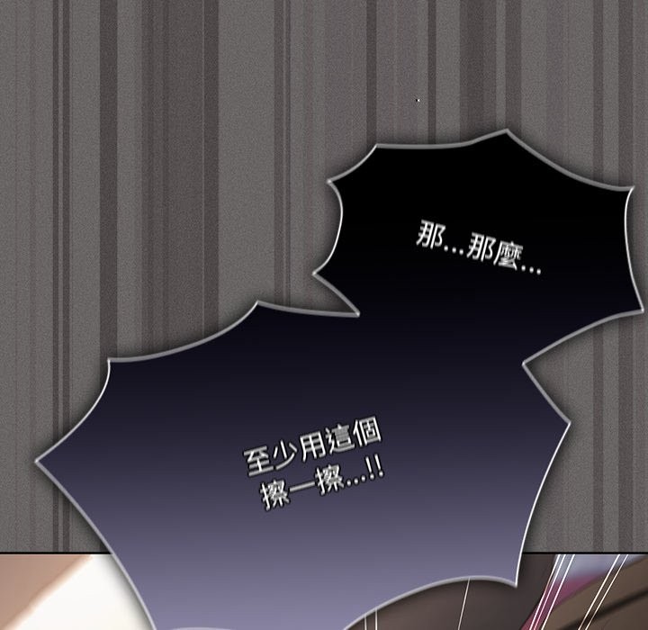 神圣陷阱第32話