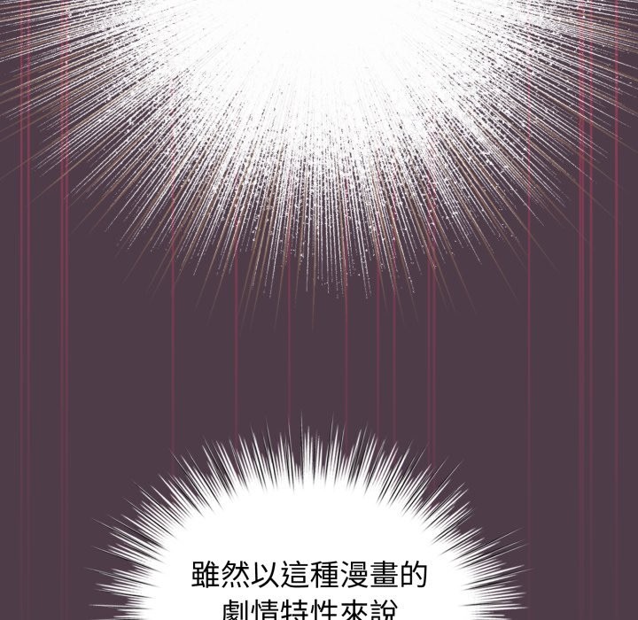 配角的生存任务第50話