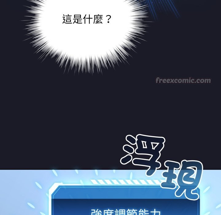 配角的生存任務第50話