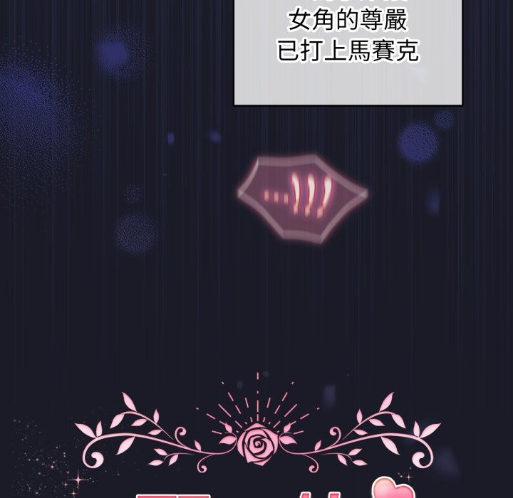 配角的生存任务第50話