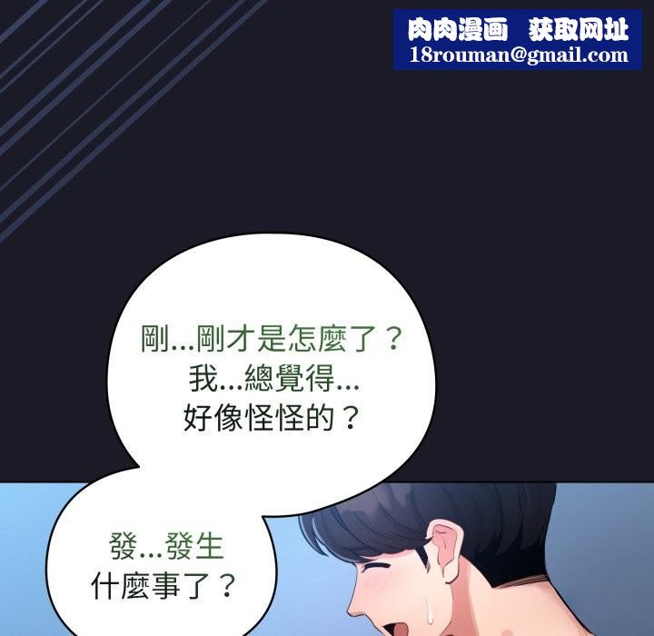 配角的生存任务第50話