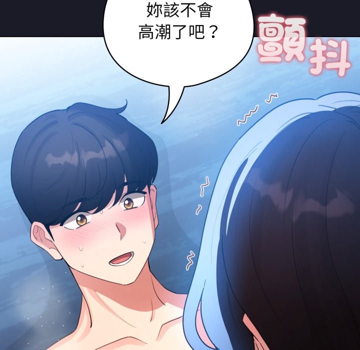 配角的生存任务第50話