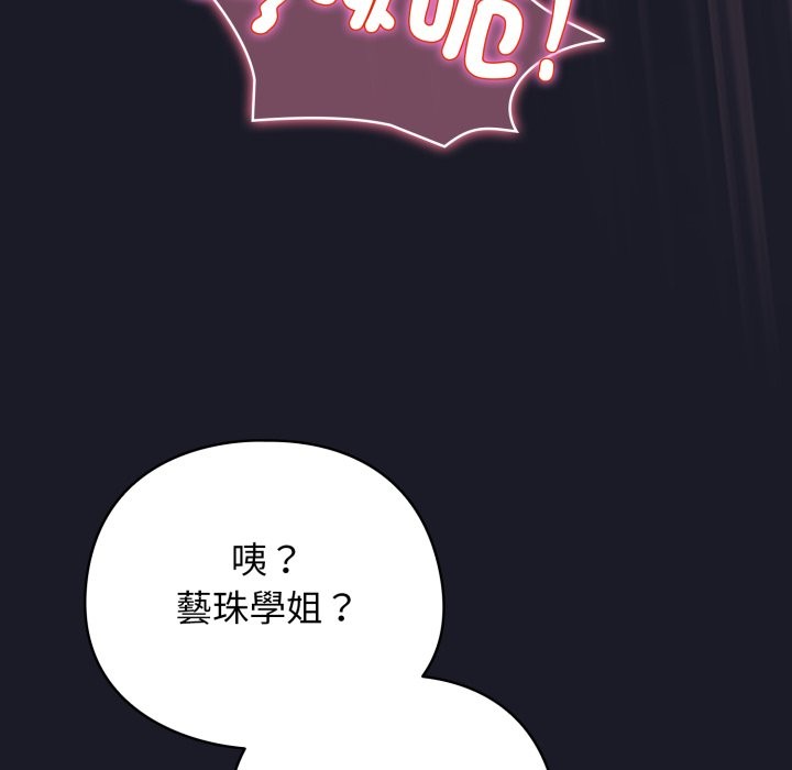 配角的生存任务第50話