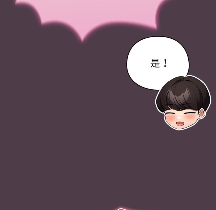 配角的生存任务第50話