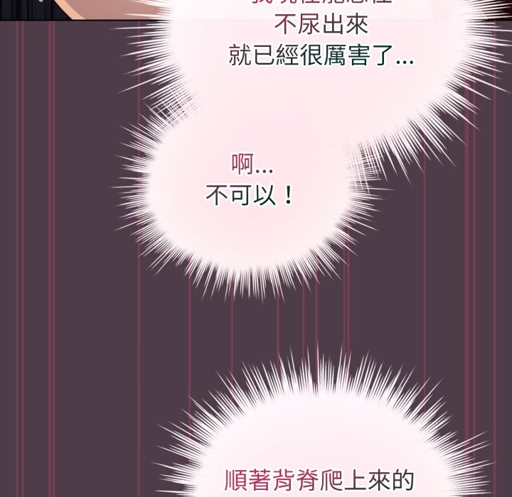 配角的生存任务第50話