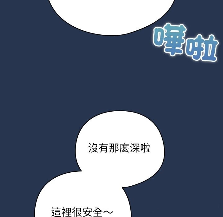 配角的生存任务第51話