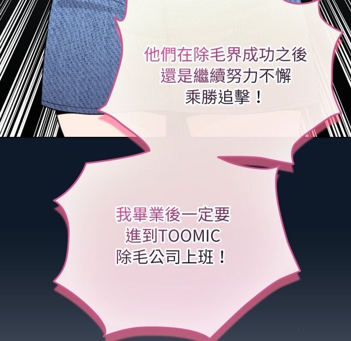 配角的生存任务第51話