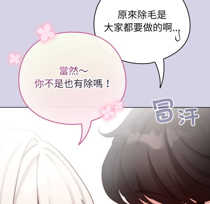 配角的生存任务第51話