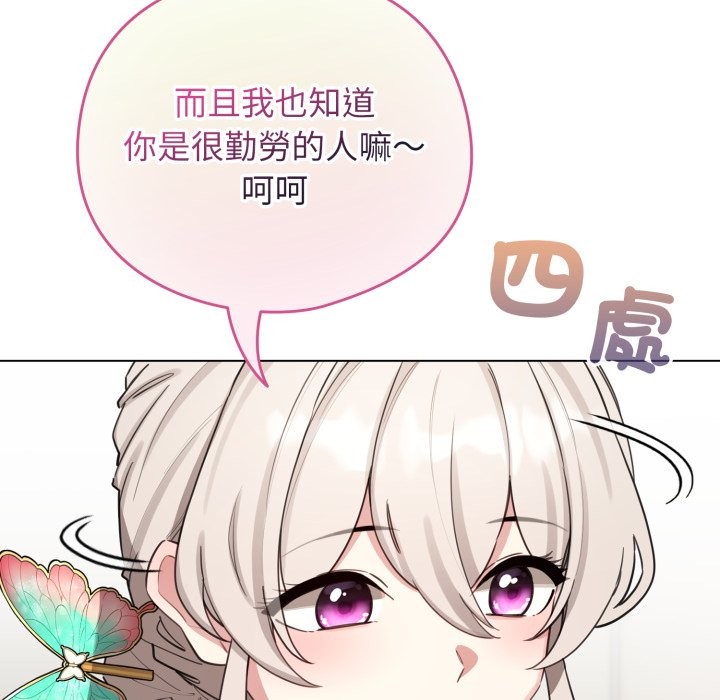 配角的生存任务第51話