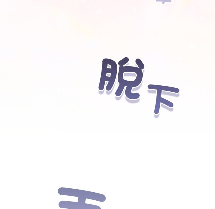 配角的生存任务第52話