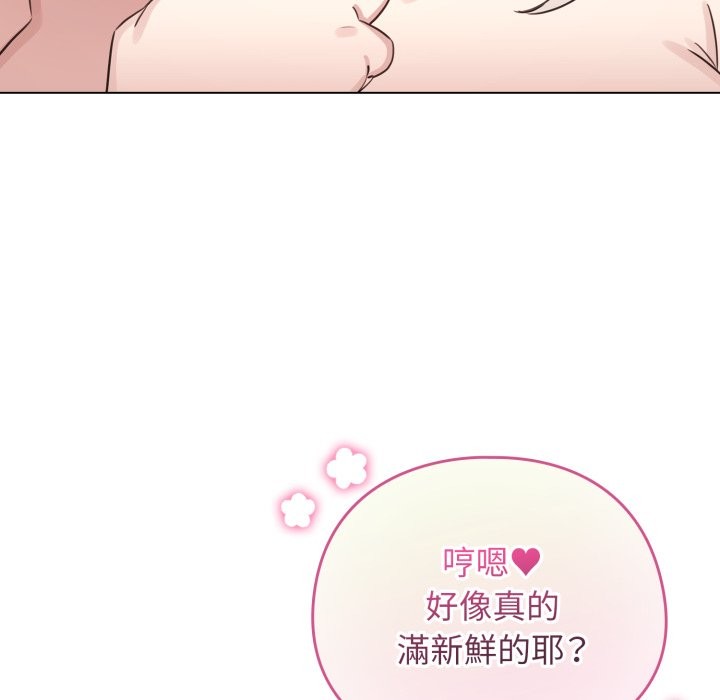 配角的生存任务第52話