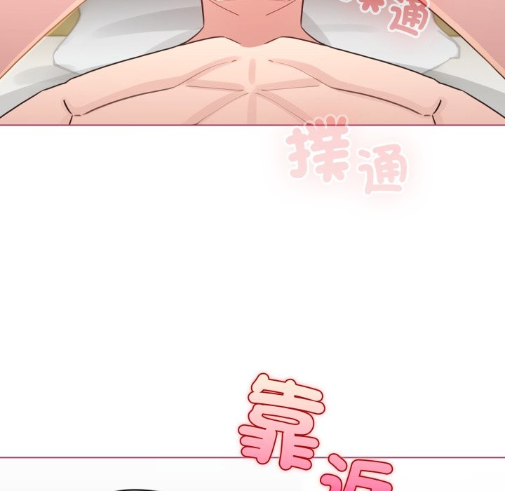 配角的生存任务第52話