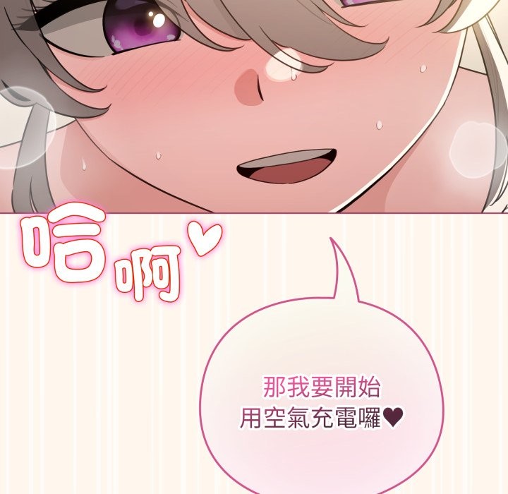 配角的生存任务第52話