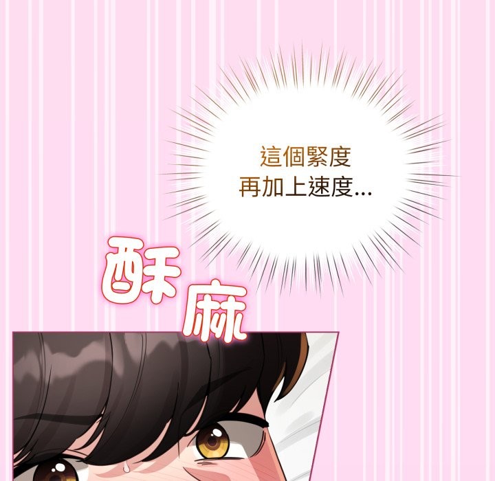 配角的生存任务第52話