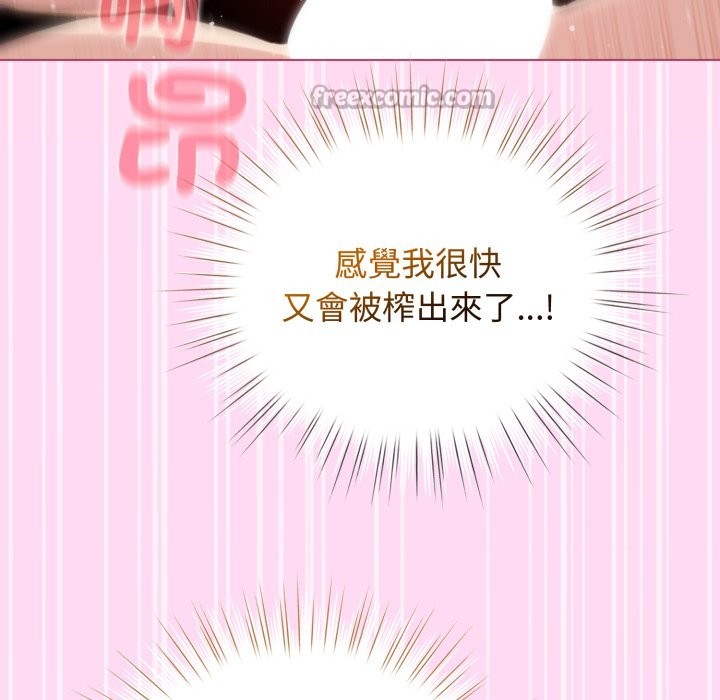 配角的生存任务第52話