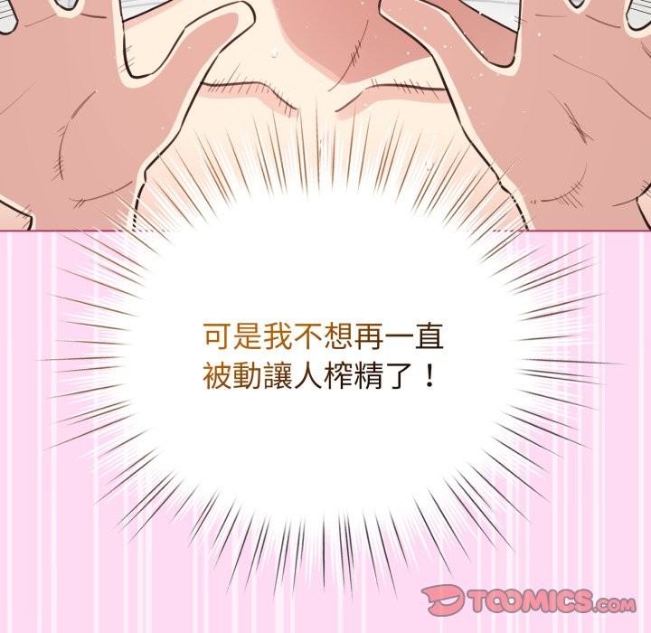 配角的生存任务第52話