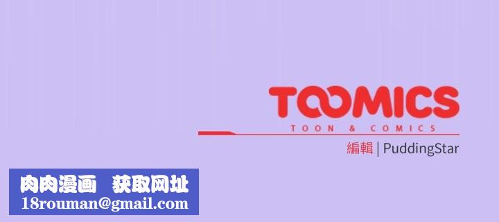 配角的生存任务第52話