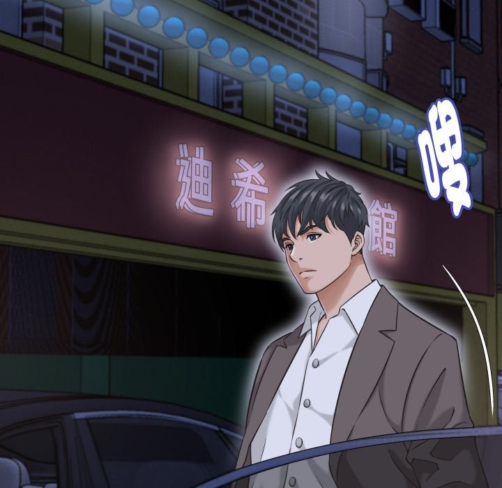 她们的夜晚属于我第25話