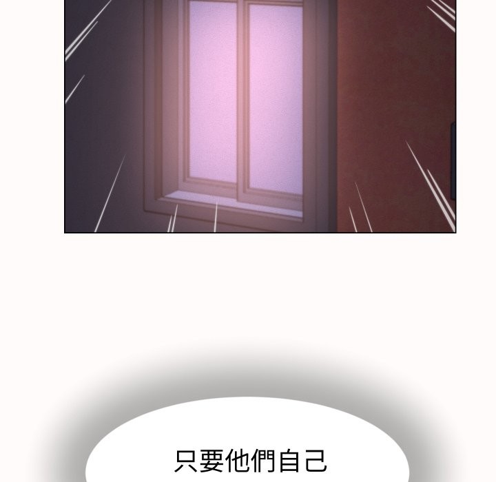 她们的夜晚属于我第25話