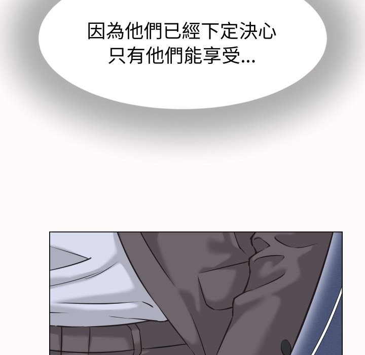 她们的夜晚属于我第25話