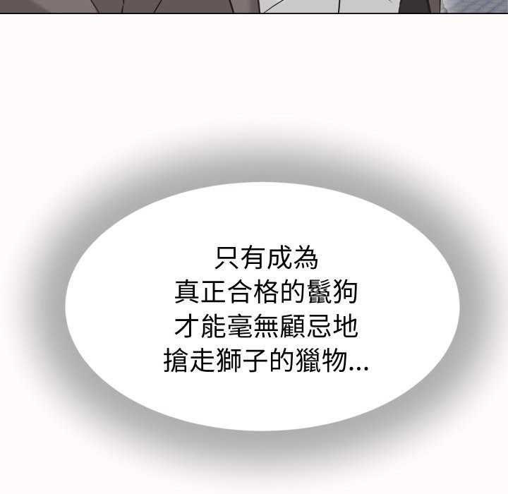 她们的夜晚属于我第25話