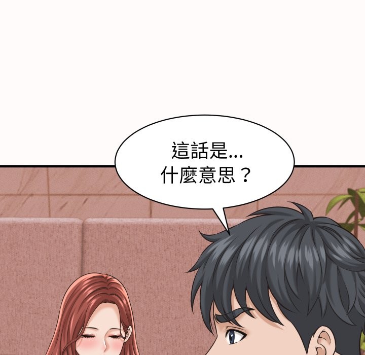 她们的夜晚属于我第26話