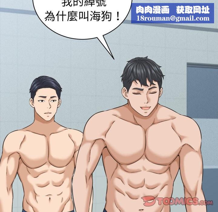 她们的夜晚属于我第26話