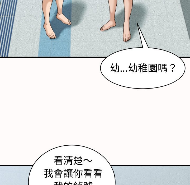 她们的夜晚属于我第26話