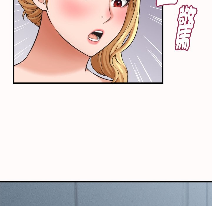 她们的夜晚属于我第26話