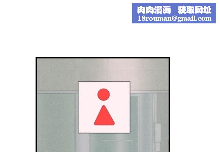 她们的夜晚属于我第27話