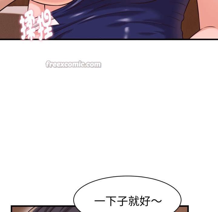 她们的夜晚属于我第27話