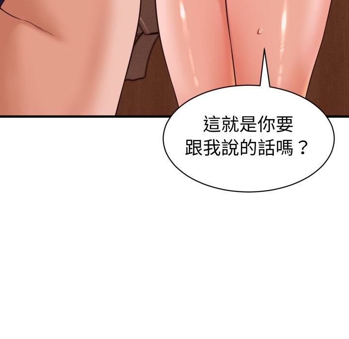 她们的夜晚属于我第27話