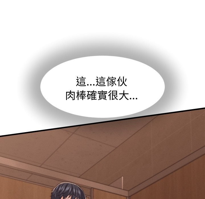 她们的夜晚属于我第27話