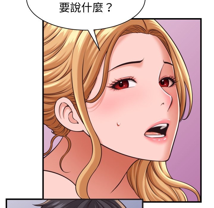 她们的夜晚属于我第27話