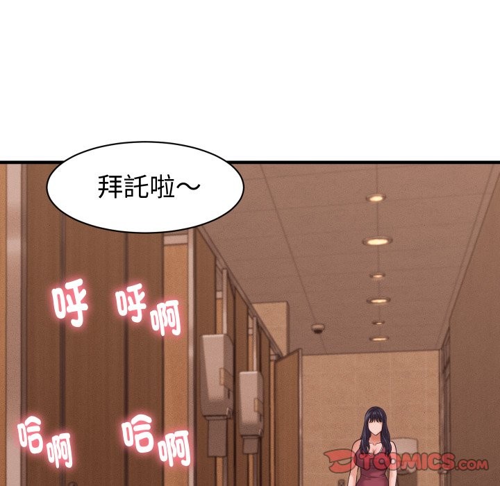 她们的夜晚属于我第27話