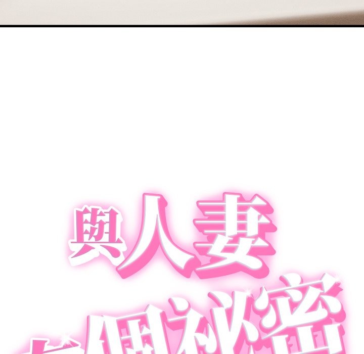 她们的夜晚属于我第28話