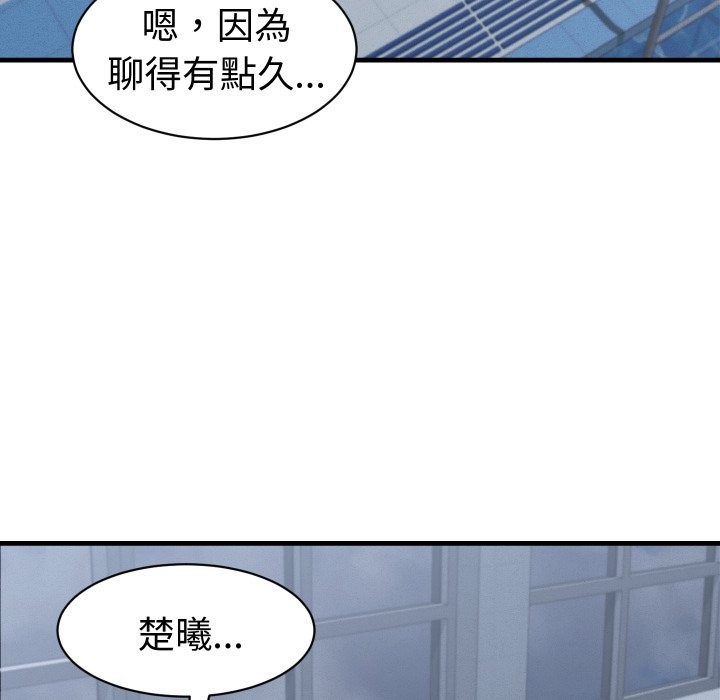 她们的夜晚属于我第28話