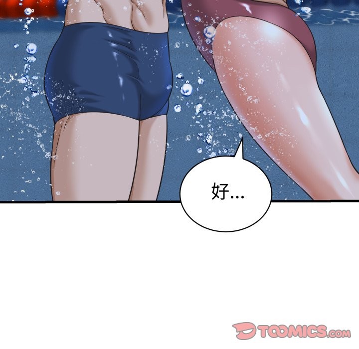 她们的夜晚属于我第28話