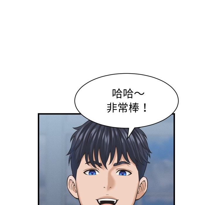 她们的夜晚属于我第28話