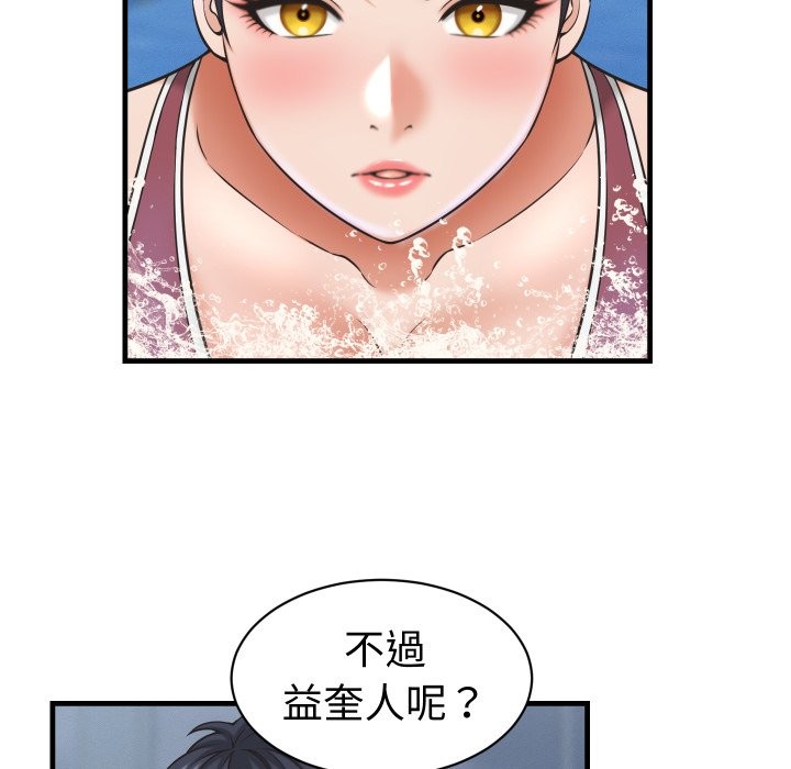 她们的夜晚属于我第28話