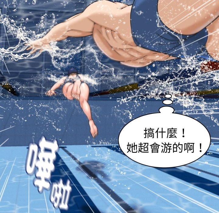 她们的夜晚属于我第28話