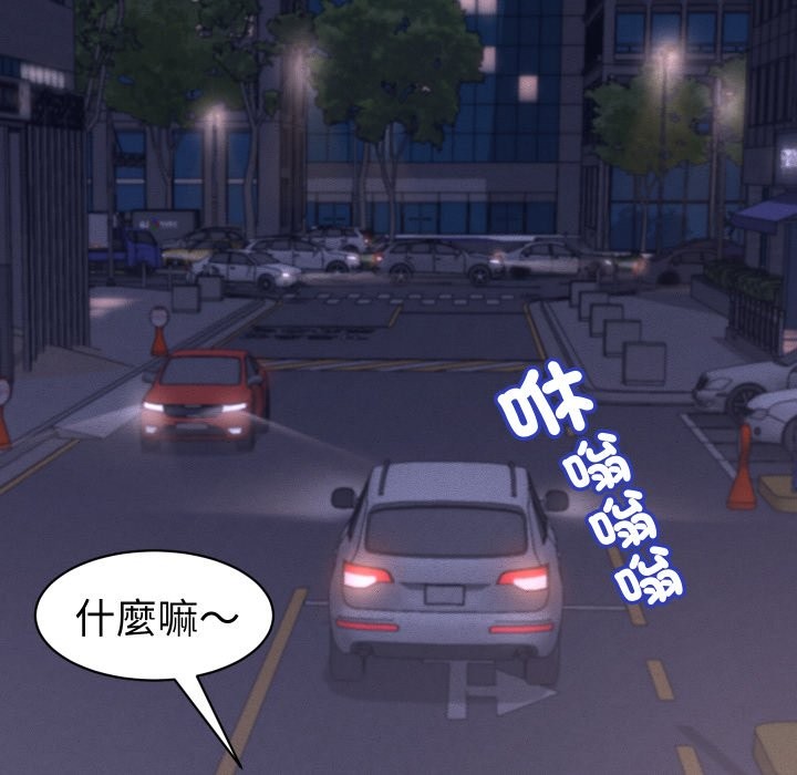 她们的夜晚属于我第28話