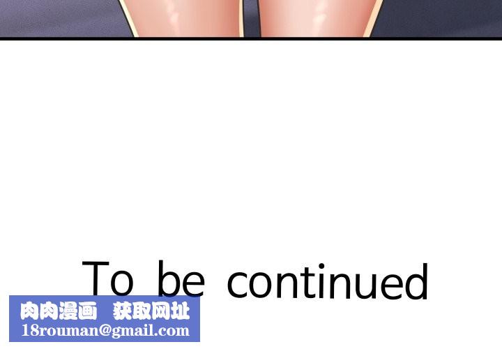 她们的夜晚属于我第28話