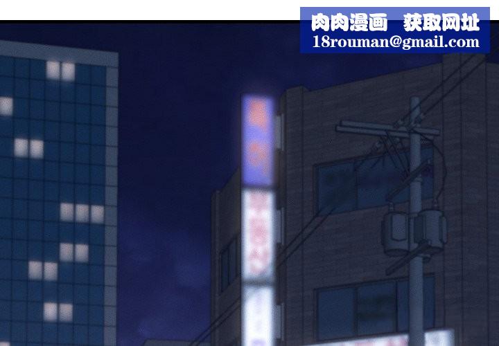 她们的夜晚属于我第29話