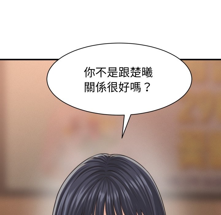 她们的夜晚属于我第29話