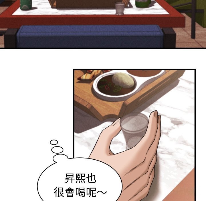 她们的夜晚属于我第29話