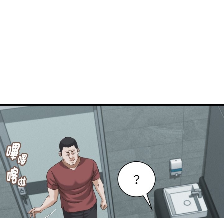 她们的夜晚属于我第29話